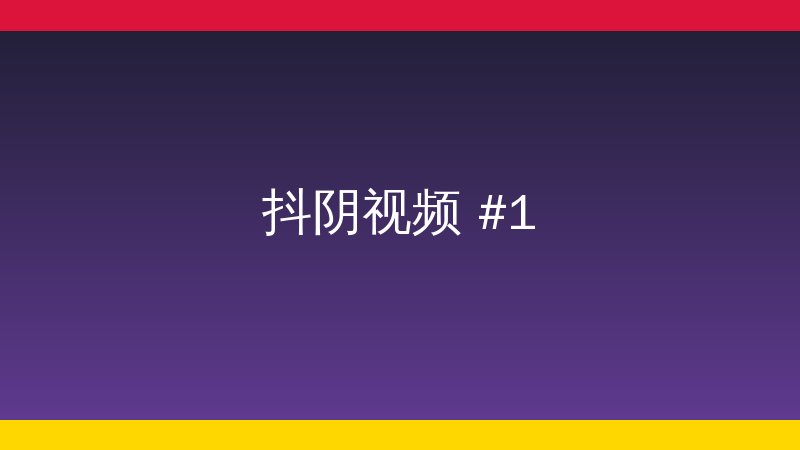 彩虎植物视频教程